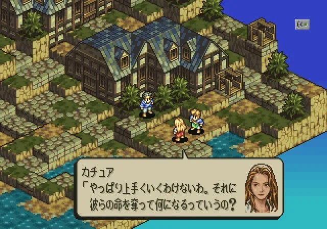 Densetsu no Ogre Battle: The March of the Black Queen [Japan Import] (Sega Saturn)