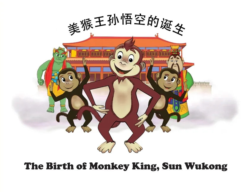 The Birth of Monkey King, Sun Wukong /剑数说－美猴王孙悟空的诞生 - Paperback