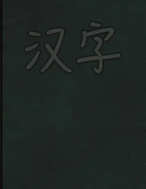 Hanzi Workbook: Green Leather Design, 120 Numbered Pages (8.5x11), Practice Grid Cross Diagonal, 14 Boxes Per Character, Ideal for Stu - Paperback