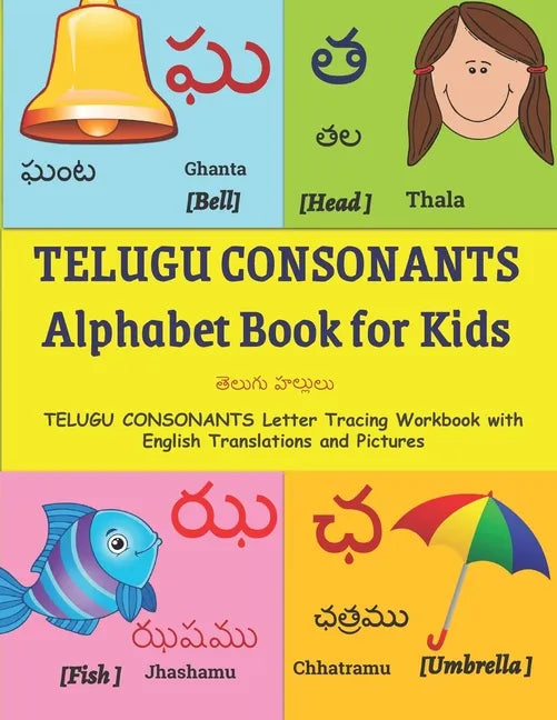TELUGU CONSONANTS Alphabet Book for Kids: Learn Telugu Alphabet TELUGU CONSONANTS Letter Tracing Workbook with English Translations and Pictures 36 TE - Paperback