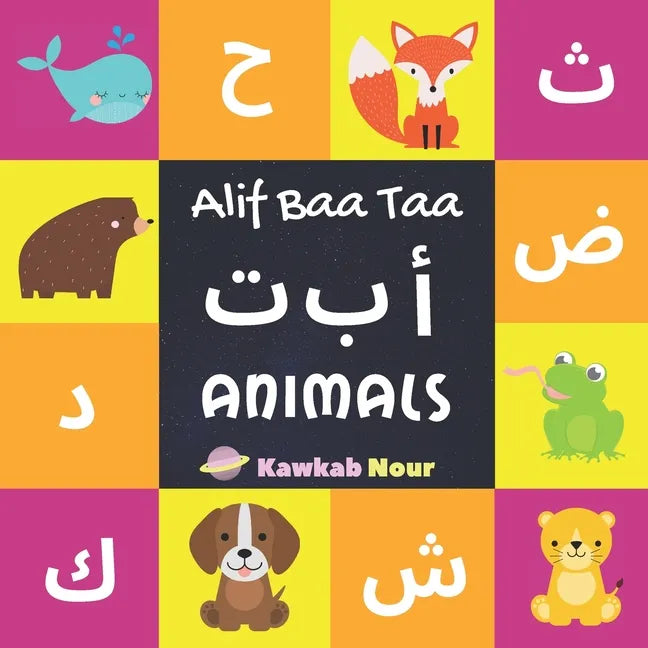 Alif Baa Taa: Animals: Arabic Language Alphabet Book For Babies, Toddlers & Kids Ages 1 - 3 (Paperback): Great Gift For Bilingual Pa - Paperback