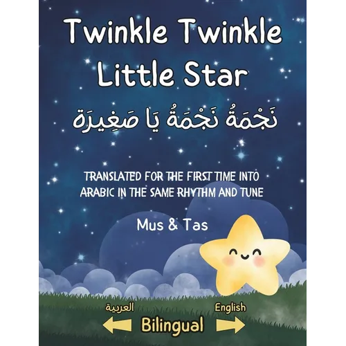 (Nursery Rhymes in English and Arabic) Twinkle Twinkle Little Star نَجْمَةُ نَج¡ - Paperback