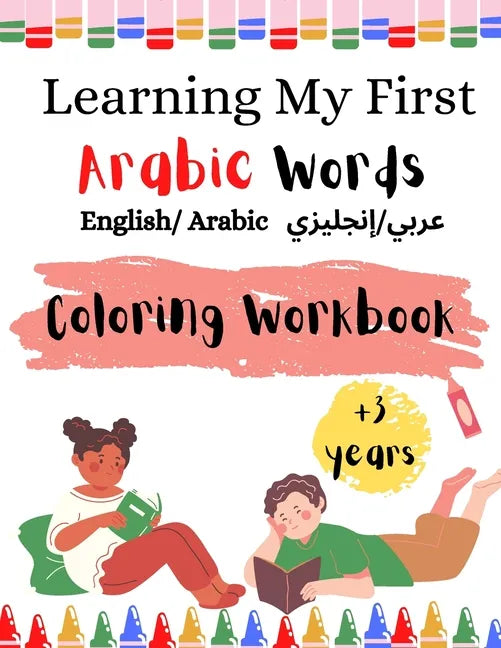 Learning My First Arabic Words ( English/ Arabic عربي/إنجليزي): Coloring Workbook Fo - Paperback