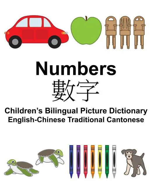 English-Chinese Traditional Cantonese Numbers Children's Bilingual Picture Dictionary - Paperback