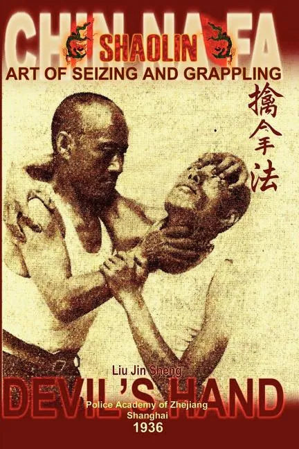 Shaolin Chin Na Fa: Art of Seizing and Grappling. Instructor's Manual for Police Academy of Zhejiang Province (Shanghai, 1936) - Paperback