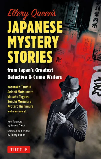 Ellery Queen's Japanese Mystery Stories: From Japan's Greatest Detective & Crime Writers - Hardcover