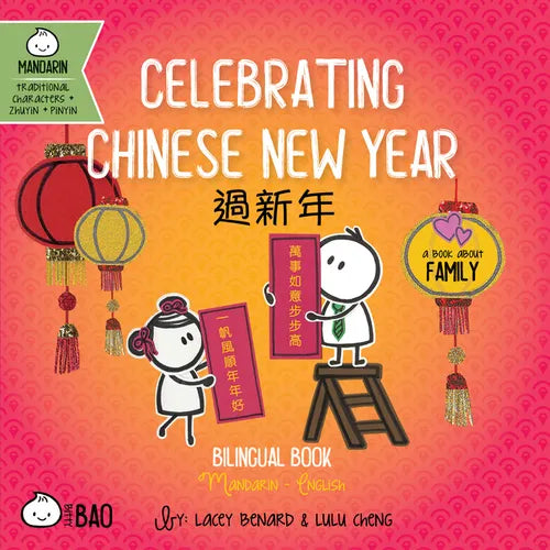 Celebrating Chinese New Year - Traditional: A Bilingual Book in English and Mandarin with Traditional Characters, Zhuyin, and Pinyin - Board Book