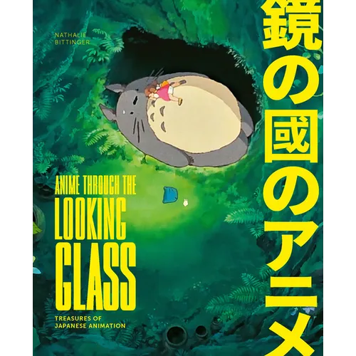 Anime Through the Looking Glass: Treasures of Japanese Animation - Hardcover