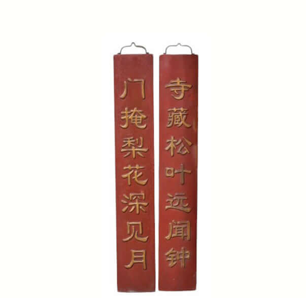 Two red Chinese couplets with gold text on a white background