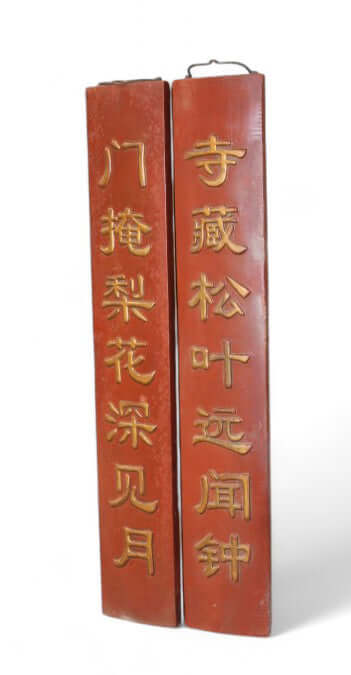 Pair of wooden panels with Chinese characters on a white background