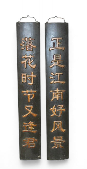 Pair Black Door Plaque