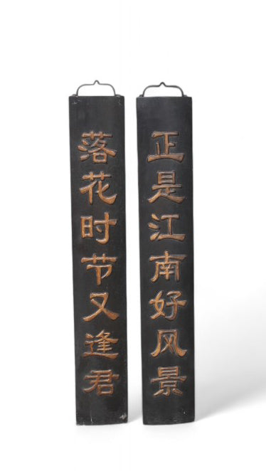 Pair Black Door Plaque