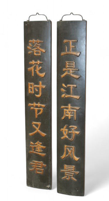 Pair Black Door Plaque