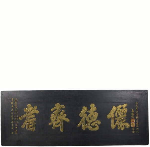 Black plaque with gold Chinese characters on a white background