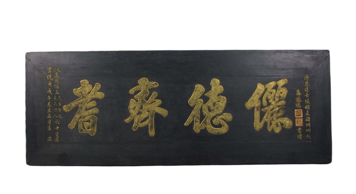 Black rectangular stone with gold calligraphy on a white background