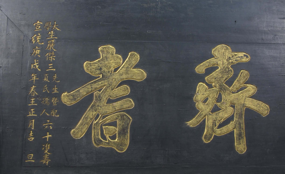 Blackboard with gold Chinese calligraphy on a black background