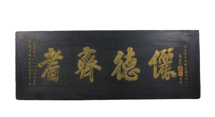 Antique Chinese Bian (Wall Hanging Plaque)