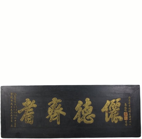 Antique Chinese Bian (Wall Hanging Plaque)