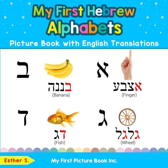 My First Hebrew Alphabets Picture Book with English Translations: Bilingual Early Learning & Easy Teaching Hebrew Books for Kids - Paperback