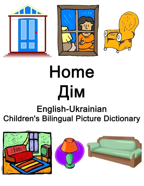 English-Ukrainian Home / Дім Children's Bilingual Picture Dictionary - Paperback