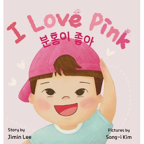 I Love Pink: Bilingual Korean-English Children's Book - Hardcover