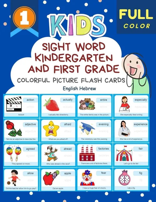 Sight Word Kindergarten and First Grade Colorful Picture Flash Cards English Hebrew: Learning to read basic vocabulary card games. Improve reading com - Paperback