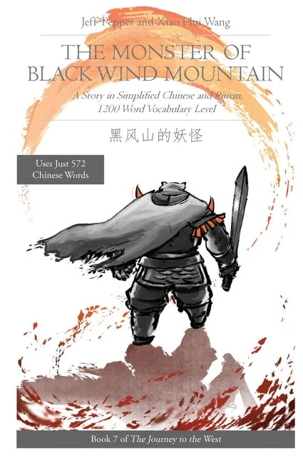 The Monster of Black Wind Mountain: A Story in Simplified Chinese and Pinyin, 1200 Word Vocabulary Level - Paperback