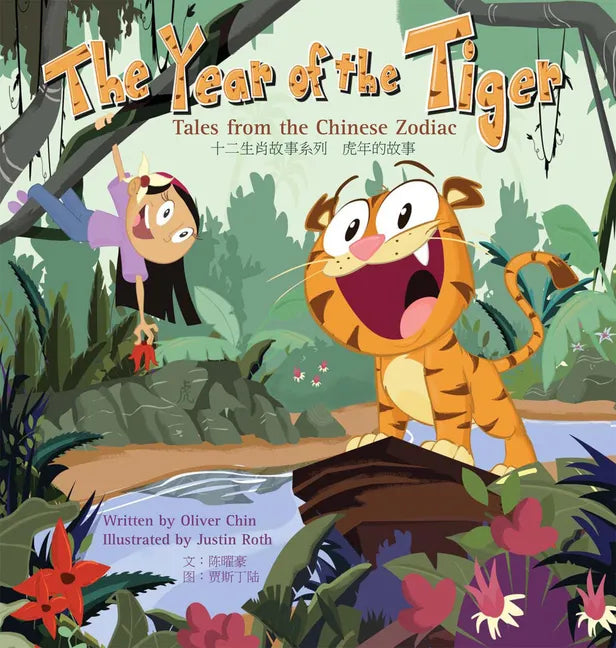 The Year of the Tiger: Tales from the Chinese Zodiac - Hardcover