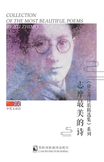 Collection of the Most Beautiful Poems by Xu Zhimo - Paperback