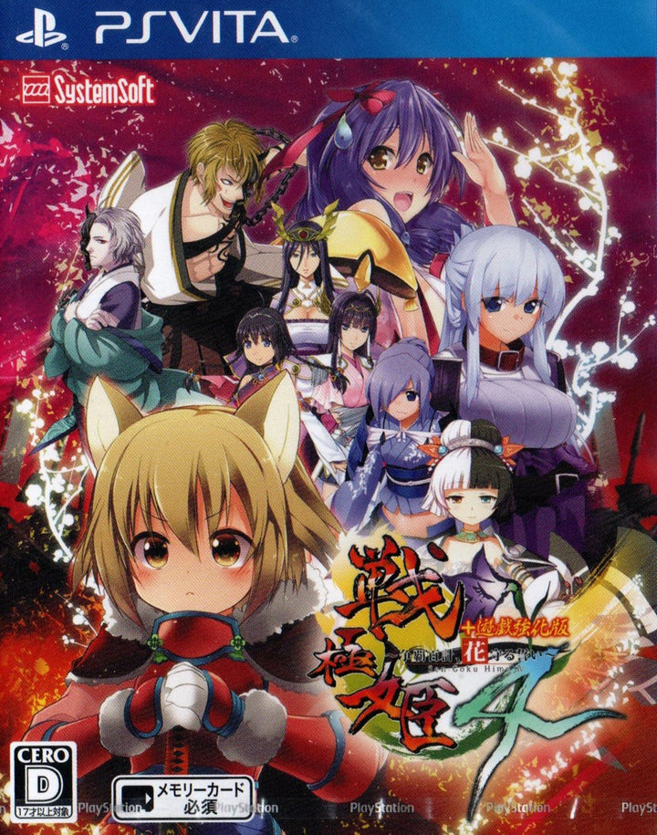 Sengoku Hime 4: Souha Hyakkei Hanamamoru Chikai - Luxury Limited Edition [Japan Import] (Playstation Vita)