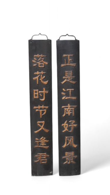 Pair Black Door Plaque