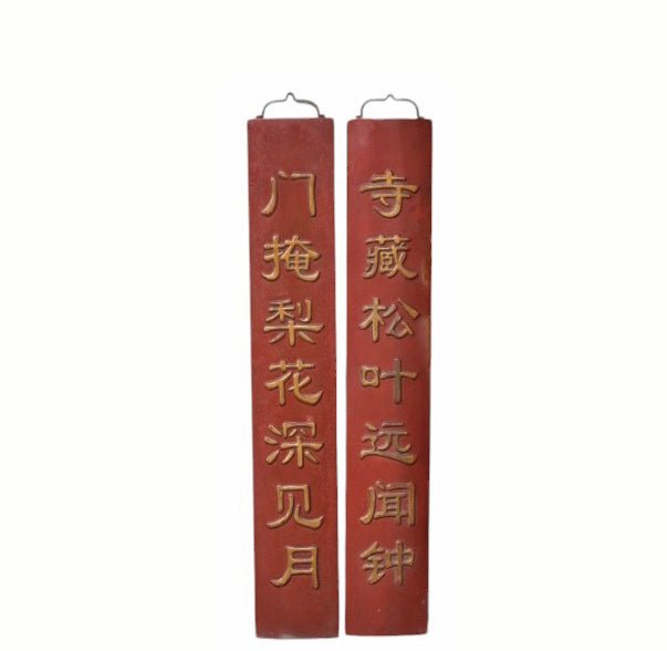 Pair Red Door Plaque